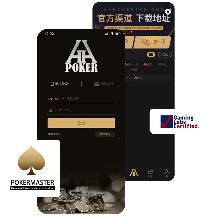 HHpoker俱乐部id最新
